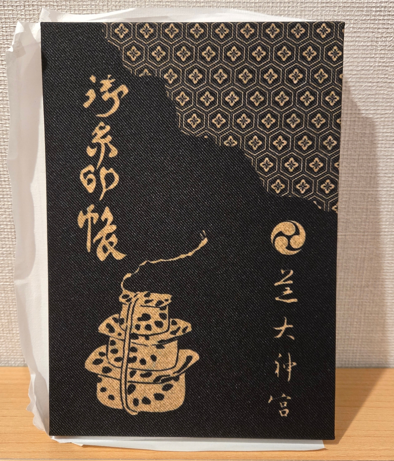 The goshuin-cho available from Shiba Daijingū on the 4th of November 2025.