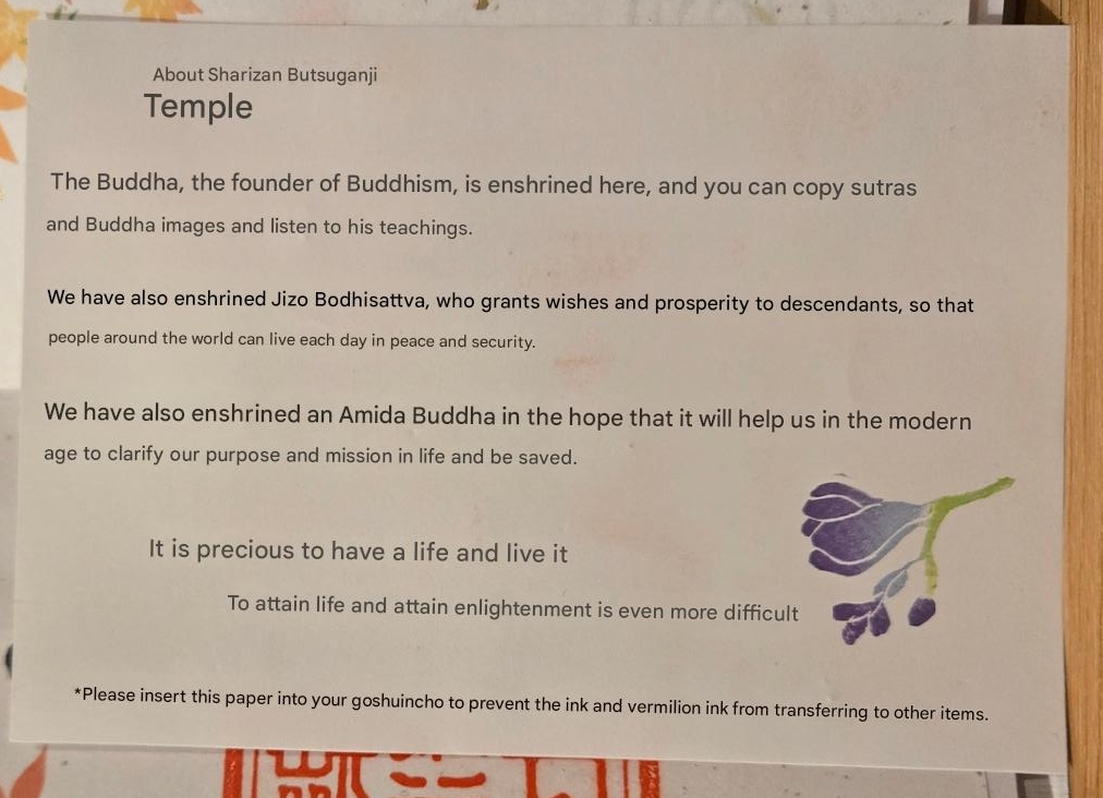 The goshuin available from Tokyobutsuganji on the 4th of November 2025, with a lore handout, and the lore handout is translated. It describes the deities enshrined in the shrine.