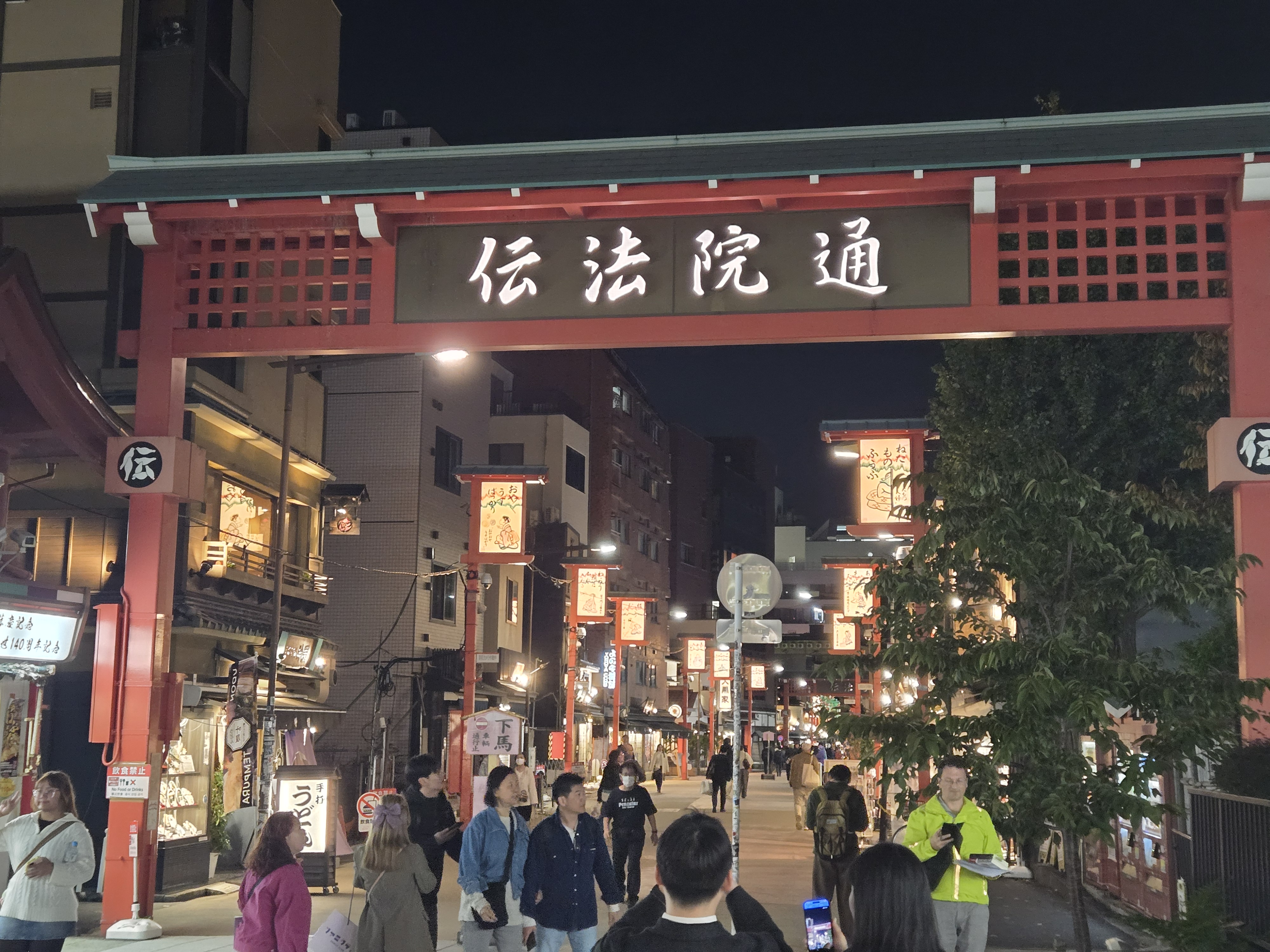Another side entrance/exit of the Sensō-ji Temple grounds. 