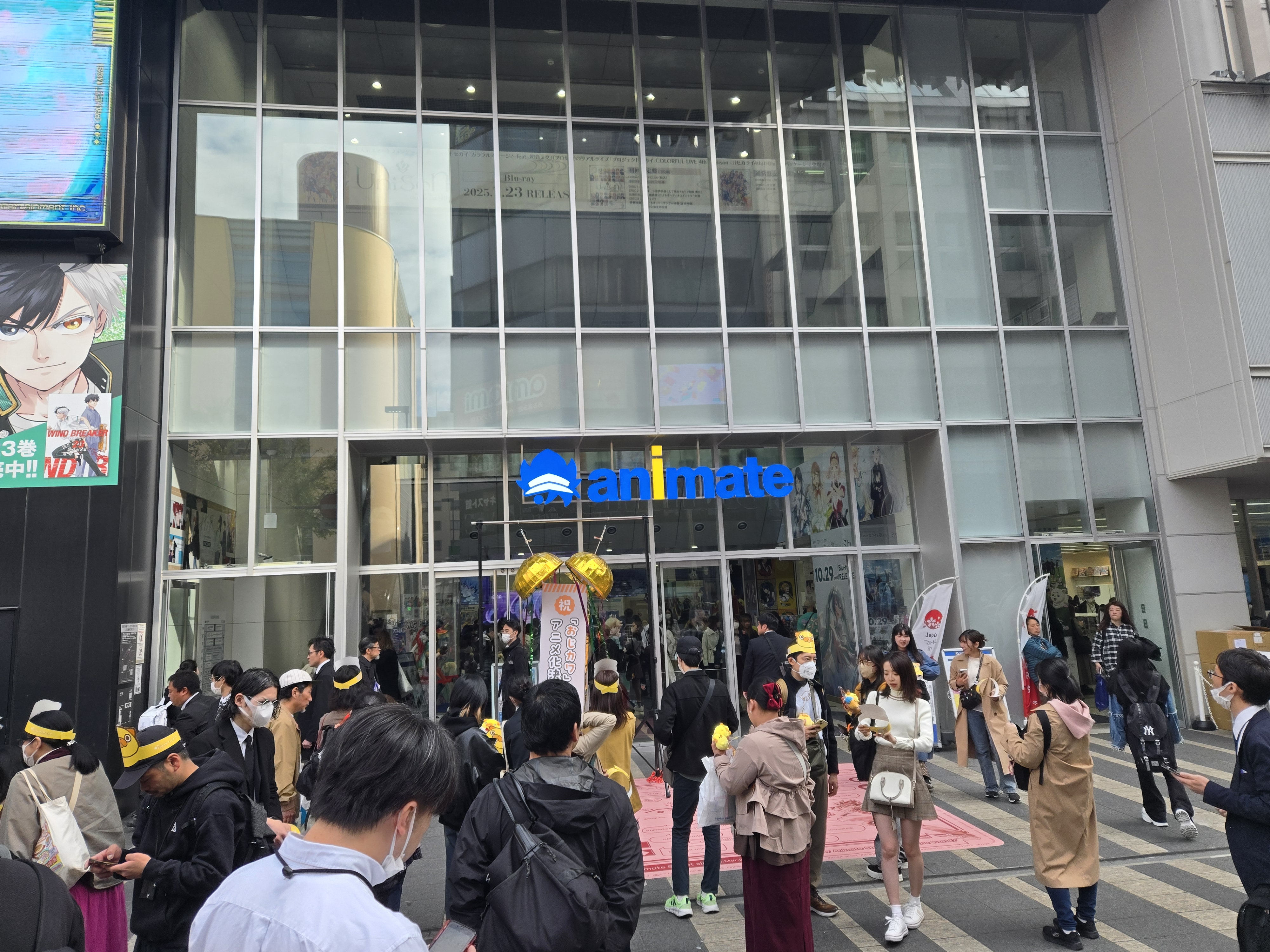 A photo of the entrance to animate main store.