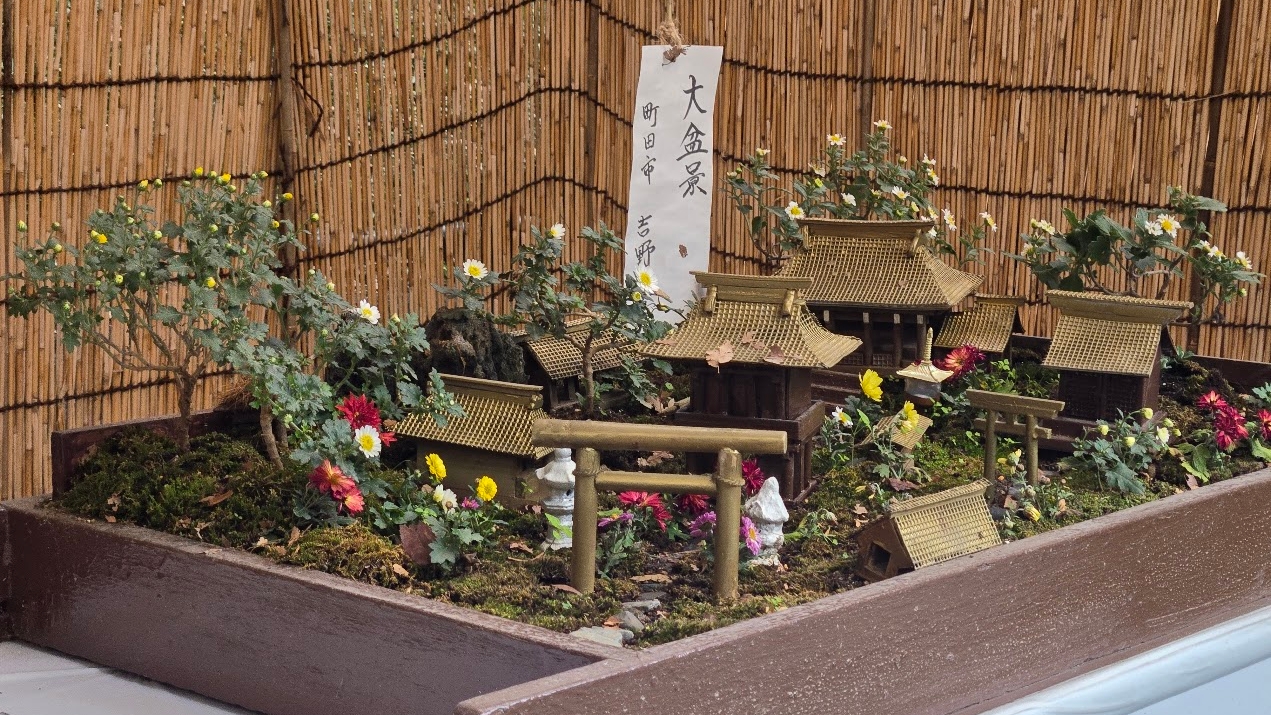 A photo of a flower display.