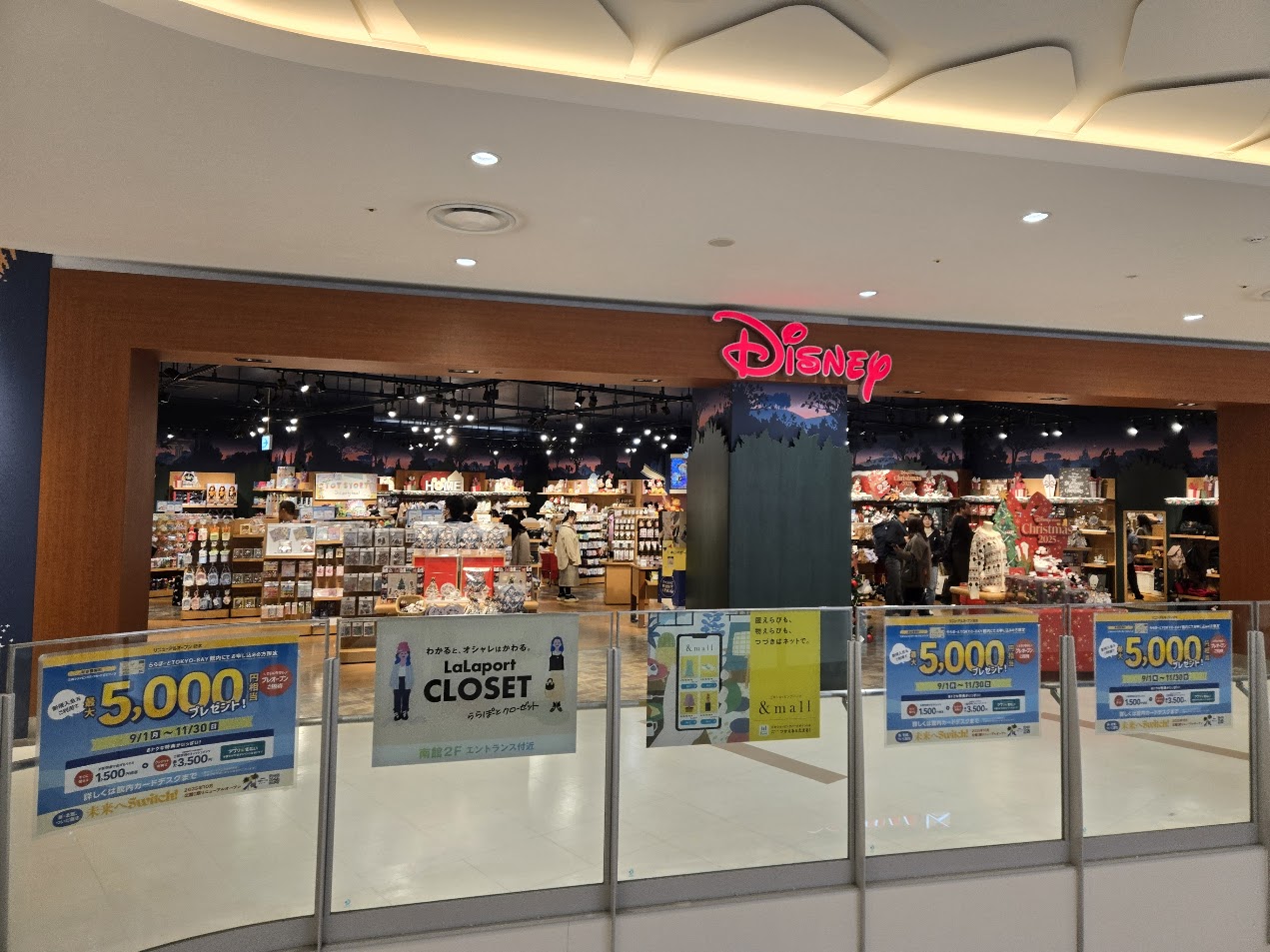 A photo depicting the entrance of a Disney Store.