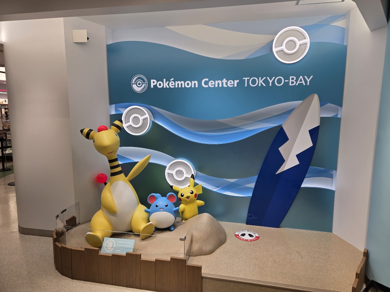 A photo of the Tokyo Bay Pokemon Center's entrance diorama, feating a Pikachu, Ampharos, and Marill - the store's mascots.